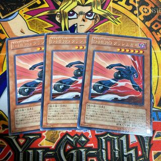 D-HERO ダッシュガイ