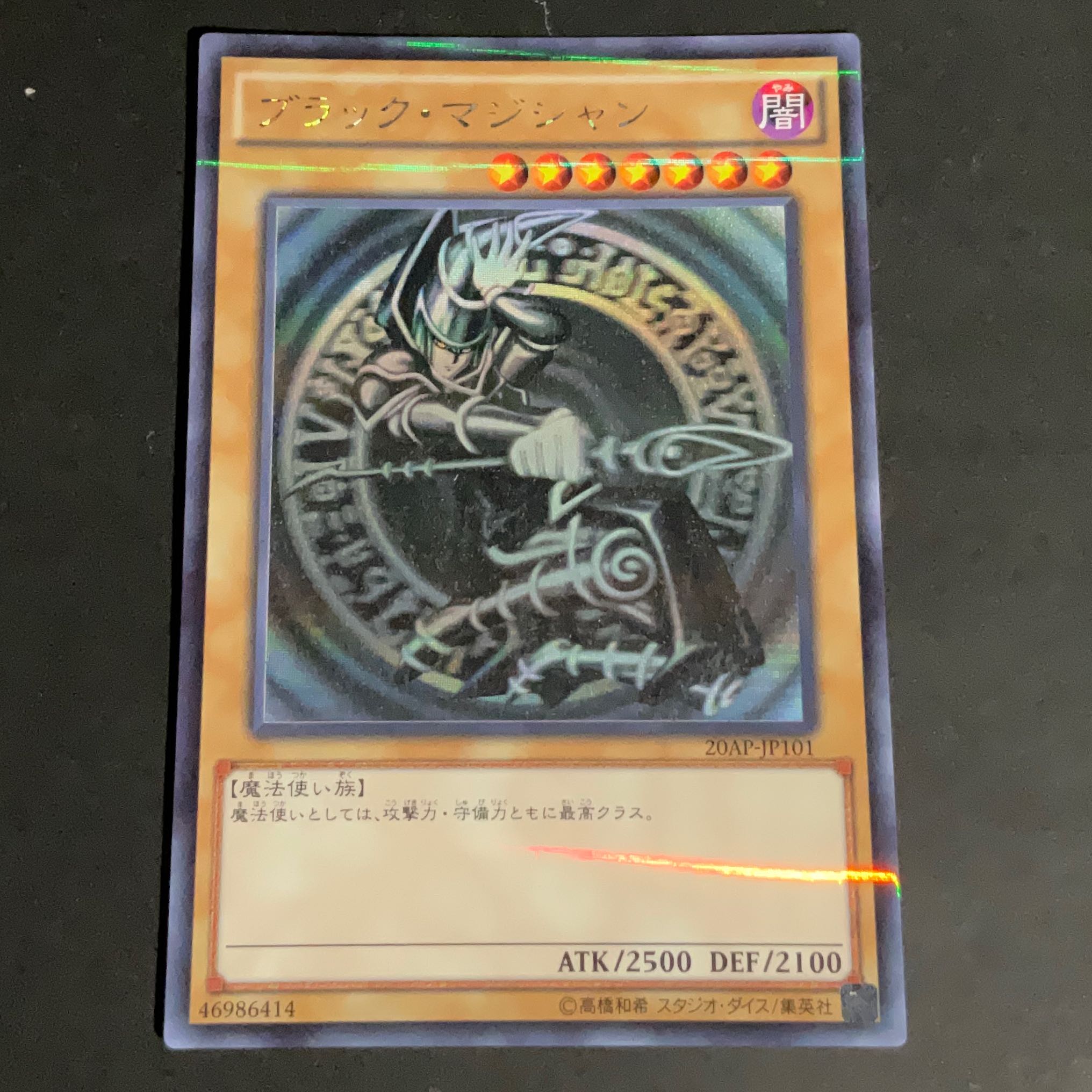 Yu-Gi-Oh! Three Families, Holoset