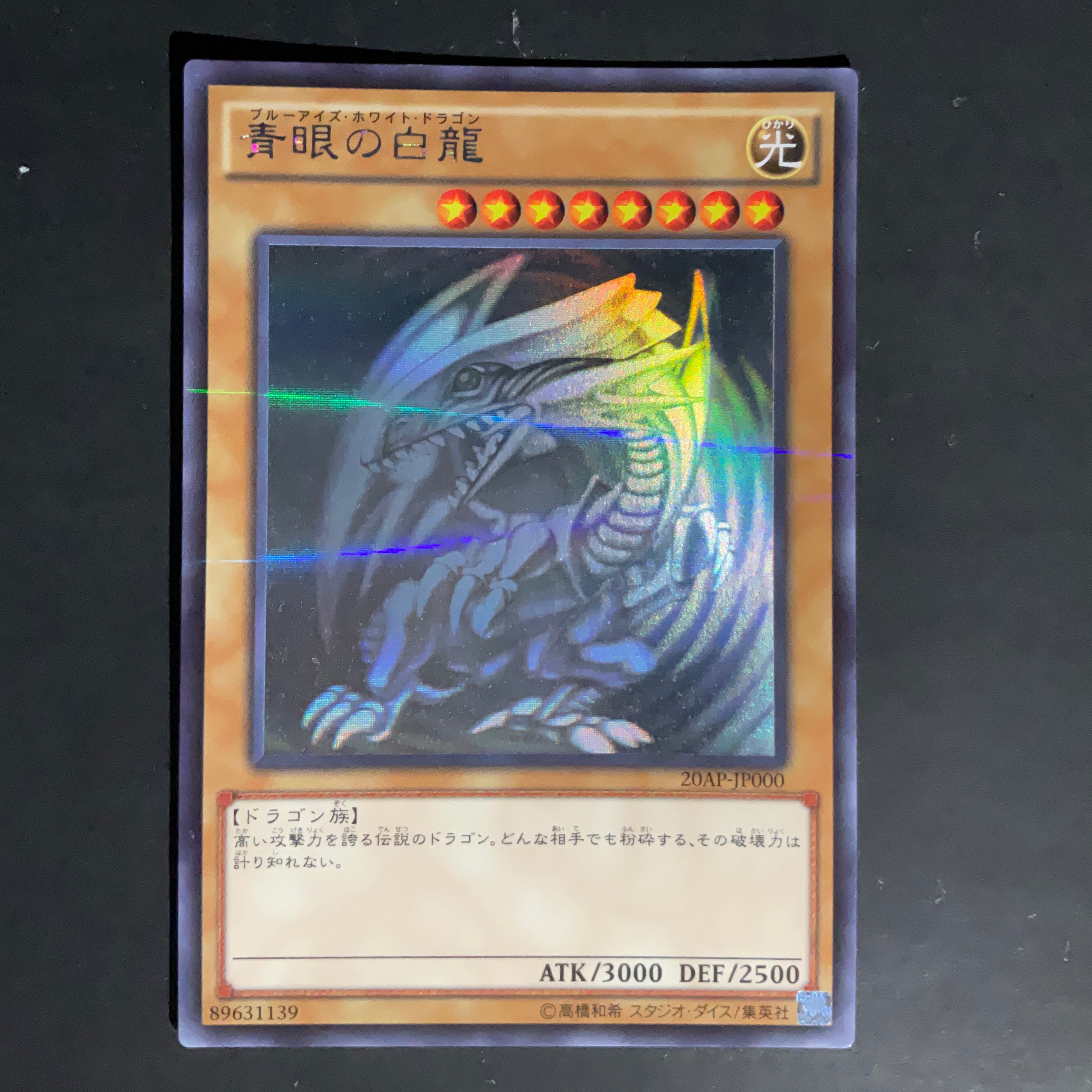 Yu-Gi-Oh! Three Families, Holoset