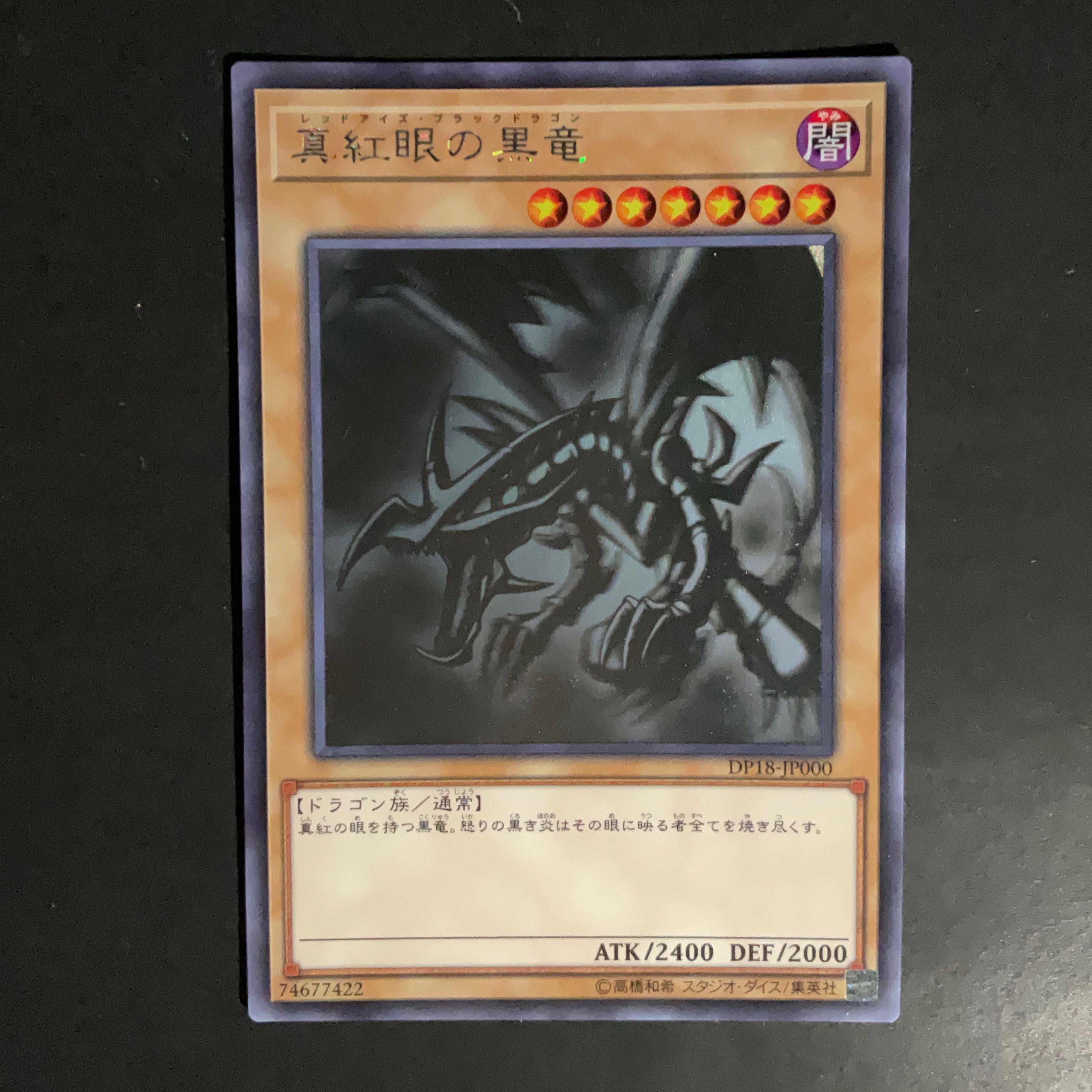 Yu-Gi-Oh! Three Families, Holoset