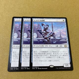 エスパーの歩哨 レア　3枚セット