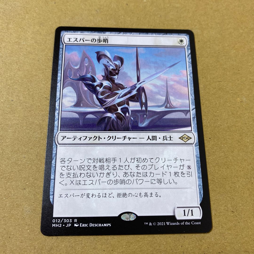 エスパーの歩哨 レア　3枚セット