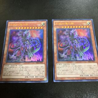 究極伝導恐獣 ウルトラレア