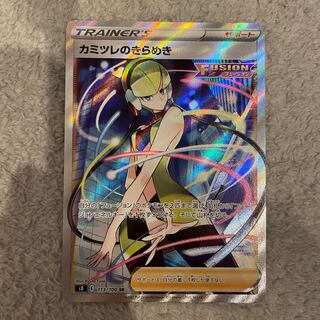 カミツレのきらめき SR