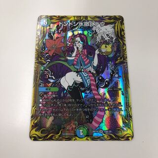 ドンドン水撒くナウ(20thレア仕様)