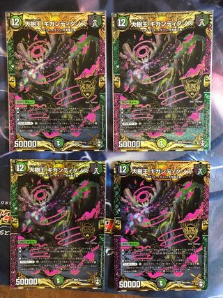 Gigandidanos, King of the Big Trees, set of 4