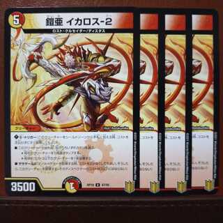 kin173 set discount Armor-A Icarus-2