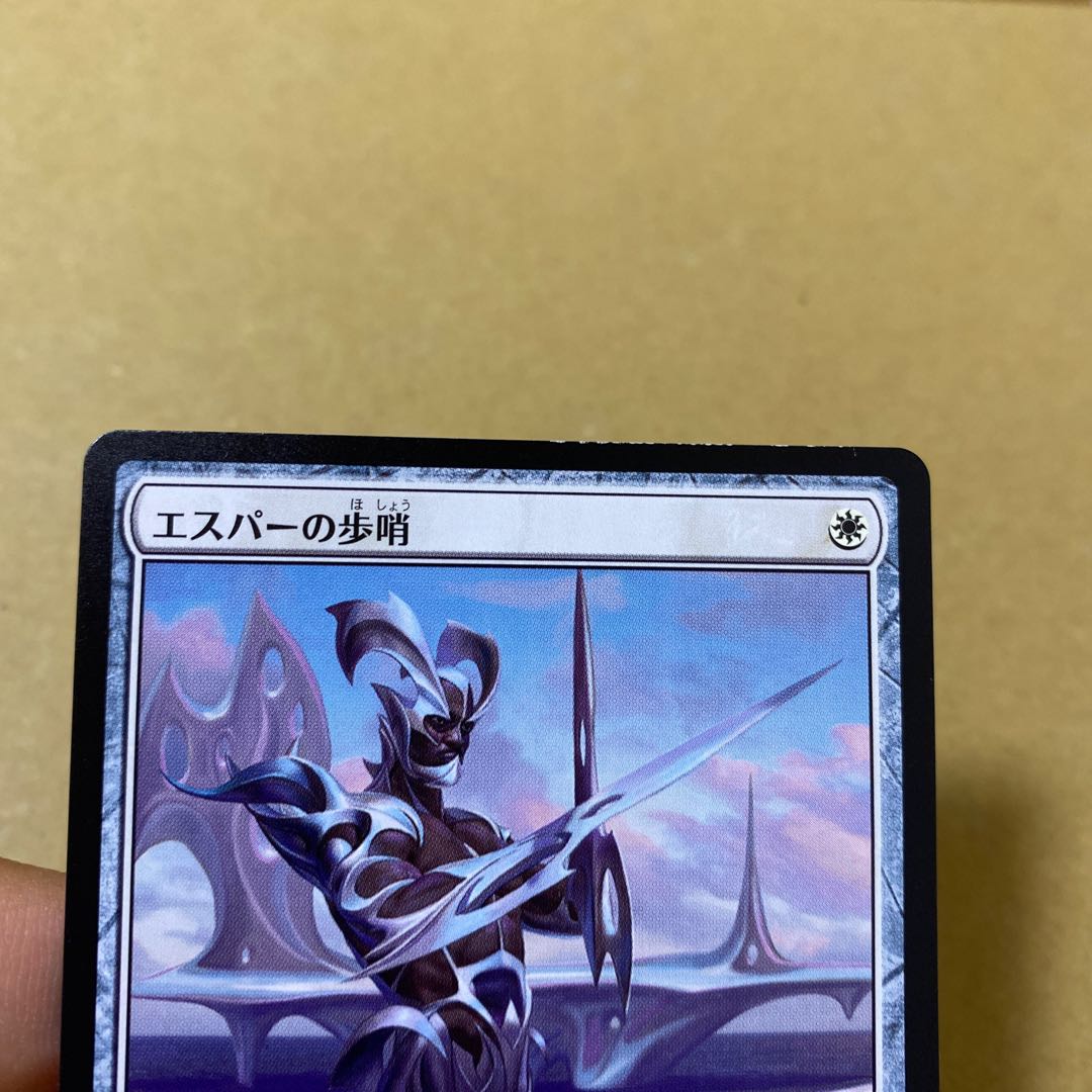エスパーの歩哨 レア キズ有り