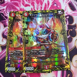 キャンベロ <レッゾ.Star>(20thSPレア仕様) SR