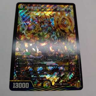 砕慄接続 グレイトフル・ベン