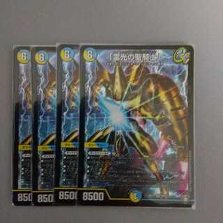 「雷光の聖騎士」