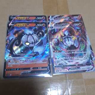 シャンデラVMAX セット