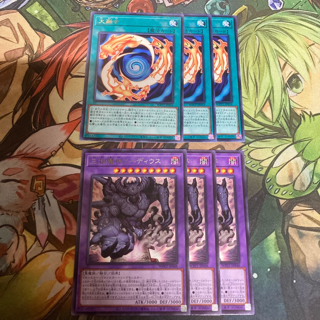 コーディウス　大融合