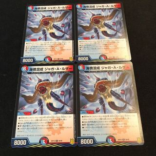 海憤混成 ジャガ・A・ルザー