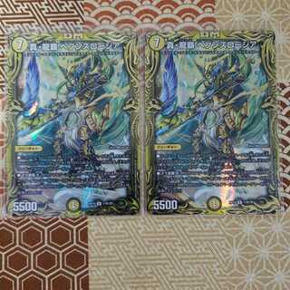 真・龍覇 ヘブンズロージア(20thSPレア仕様) 2枚セット
