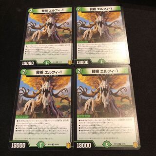 賢樹 エルフィ-1