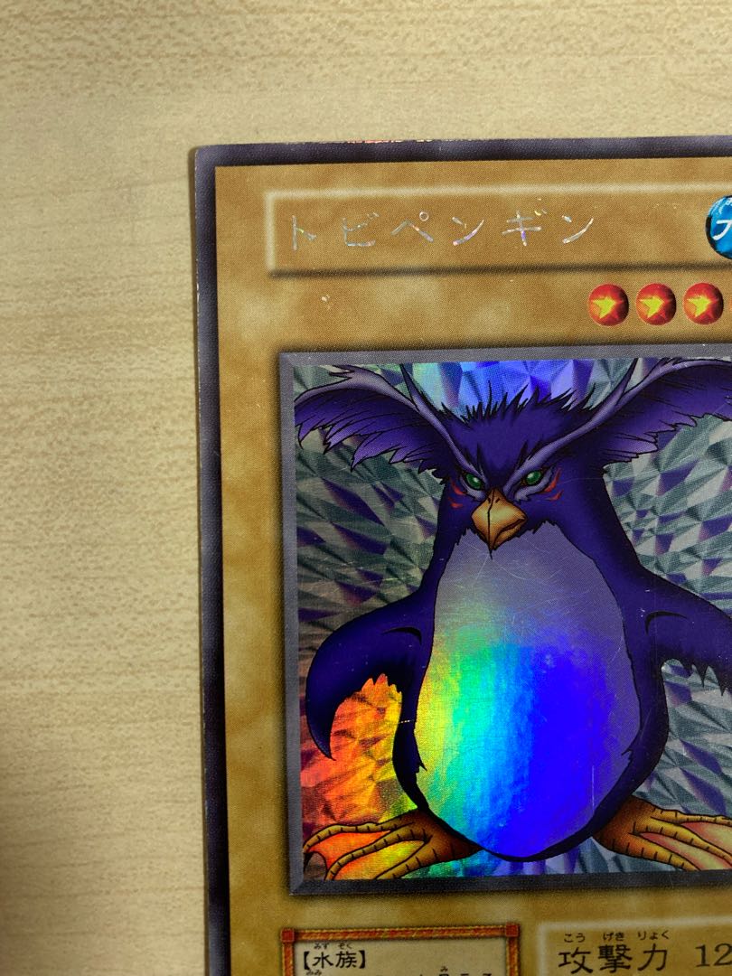 良品　遊戯王　トビペンギン　ウルトラシークレット