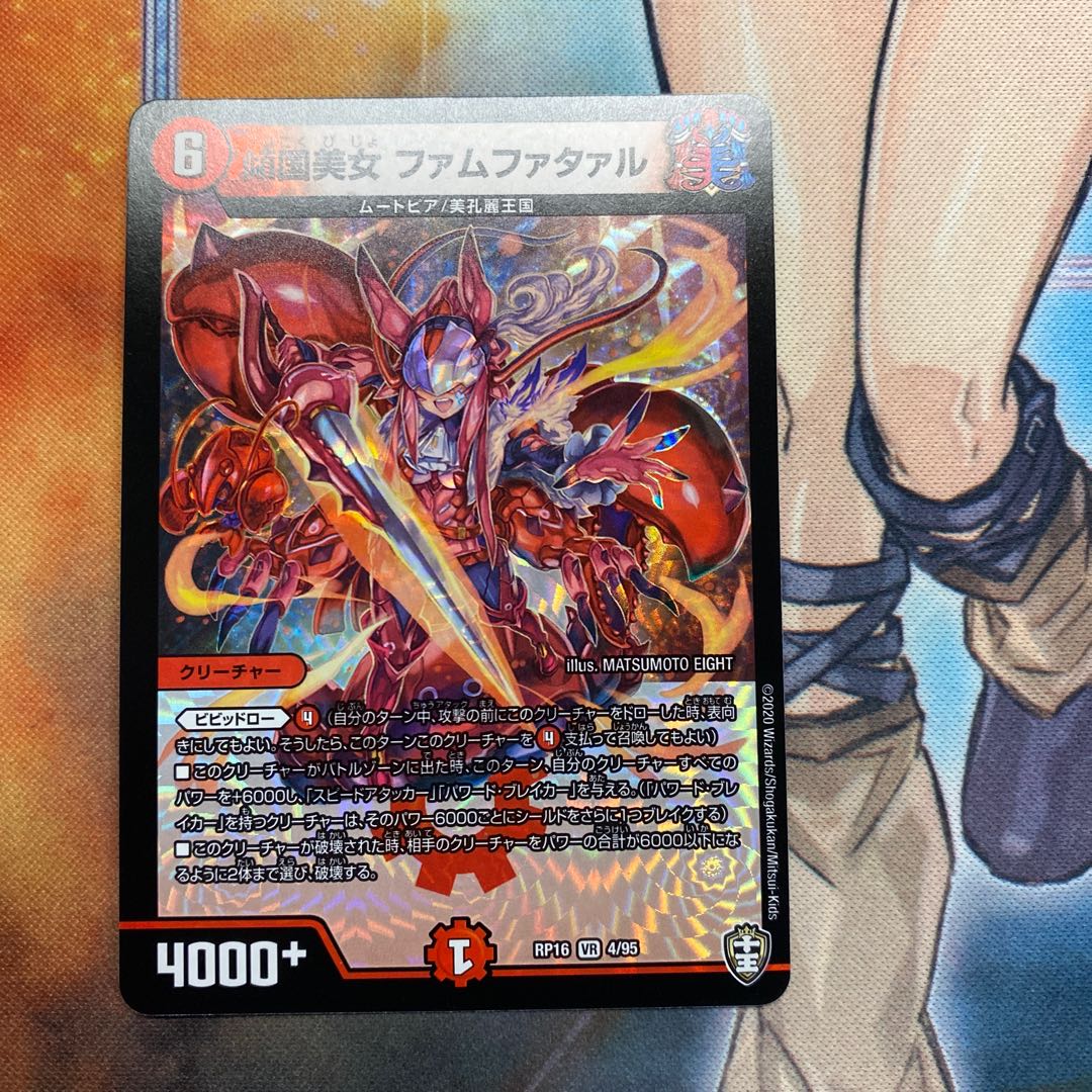 傾国美女 ファムファタァル VR