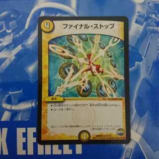 ファイナルストップ 2