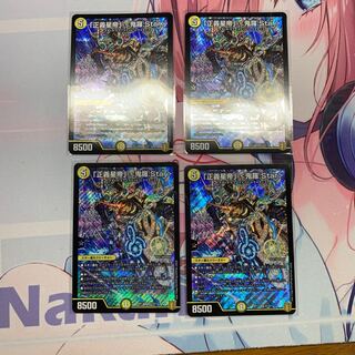 「正義星帝」 <鬼羅.Star>