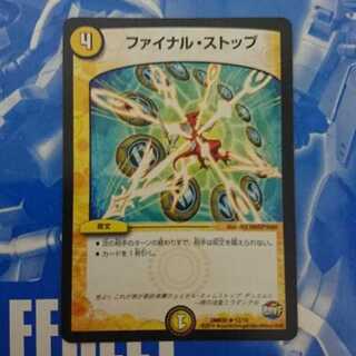 ファイナルストップ 3