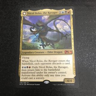 破滅の龍、ニコル・ボーラス