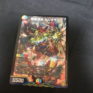 戦霊混成 ウルボランス SR