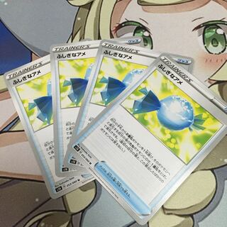 ふしぎなアメ　4枚