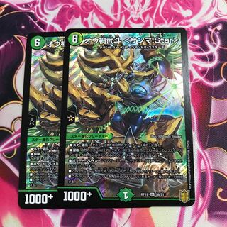 オウ禍武斗 <サンマ.Star> SR