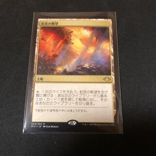 日本語版;虹色の眺望