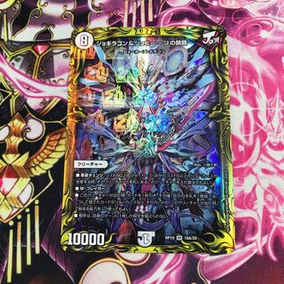 ジョギラゴン&ジョニー -Jの旅路- SR