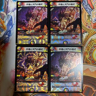 Set of 4 ashlar and heaven's gate rituals