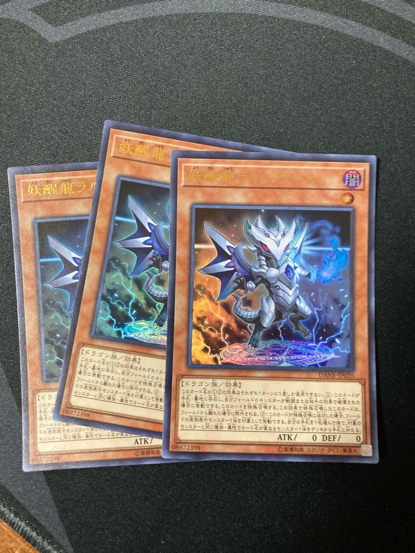 妖醒龍ラルバウール ウルトラレア