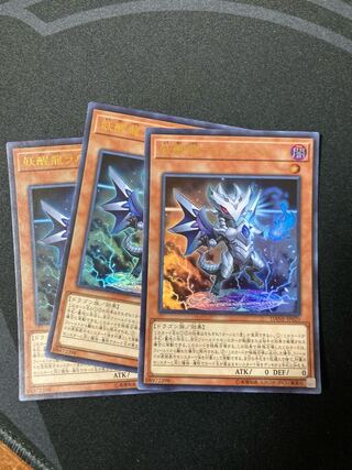 妖醒龍ラルバウール ウルトラレア