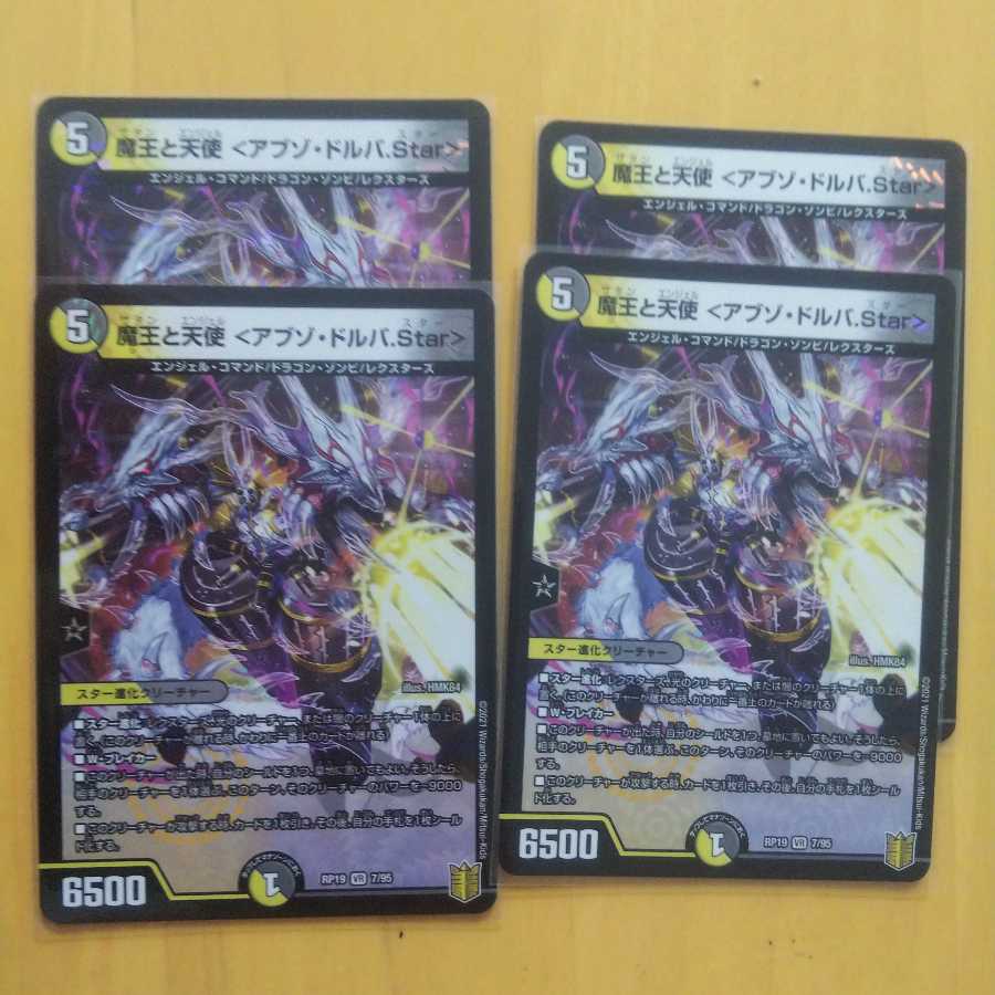 The Demon King and the Angel <Abzo D'Alba.Star>.