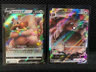 ヨクバリスV RR ヨクバリスVMAX RRR セット