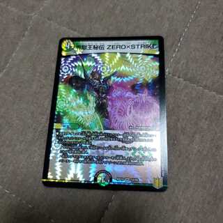 零獄王秘伝 ZERO×STRIKE