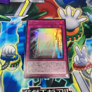 真の光 ウルトラレア