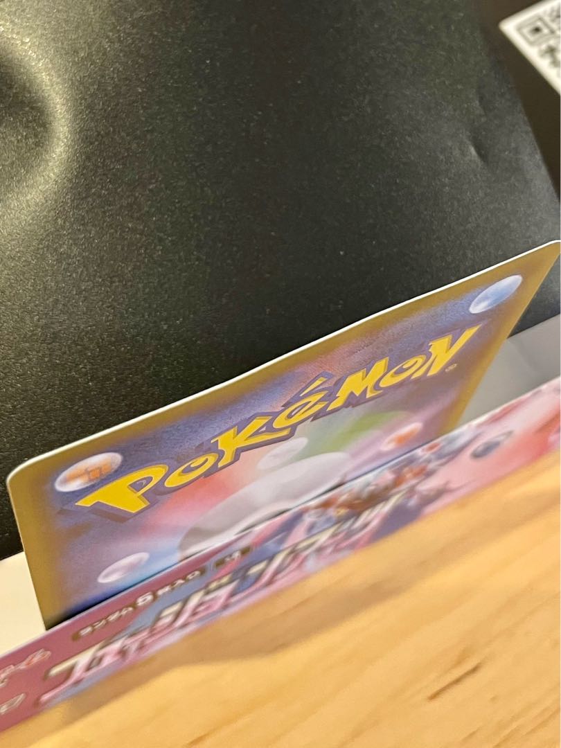 【訳あり】ミュウV SR 106/100(折り目あり)