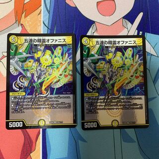 五連の精霊オファニス