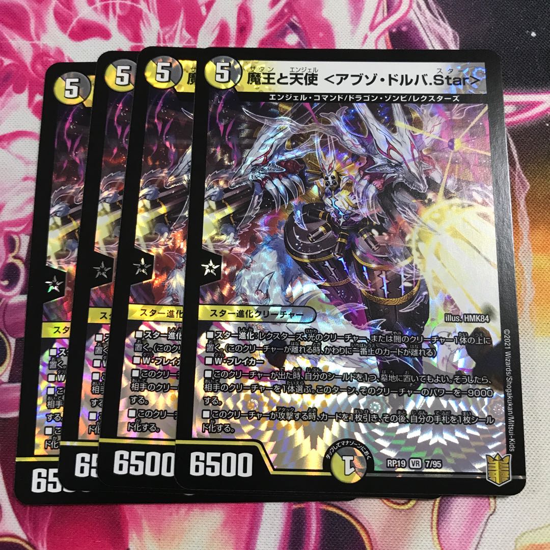 The Demon King and the Angel <Abzo D'Alba.Star>.