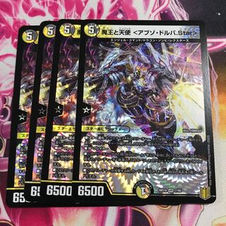 The Demon King and the Angel <Abzo D'Alba.Star>.