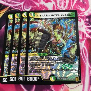 ゴリオ・ブゴリ <バイラス・ゲイル.Star> VR