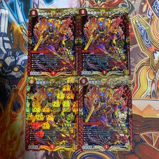 我我我ガイアール・ブランド4枚セット