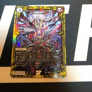 ジョギラゴン&ジョニー -Jの旅路-(20thレア仕様)