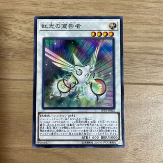 虹光の宣告者 ノーマル