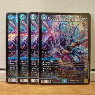 Code:1500 <アダム.Star>4枚