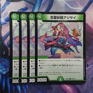 恋愛妖精アジサイ