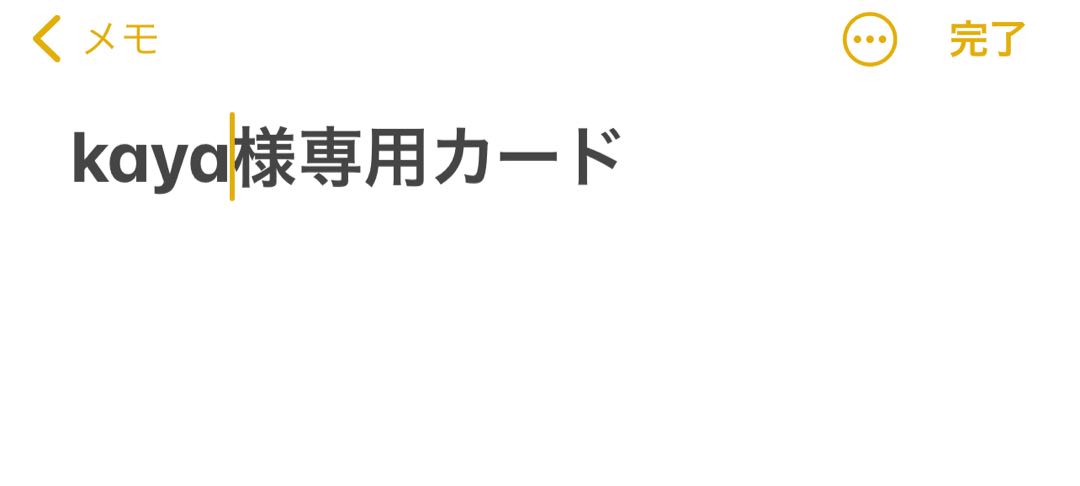 お取引きいただいたカード2枚