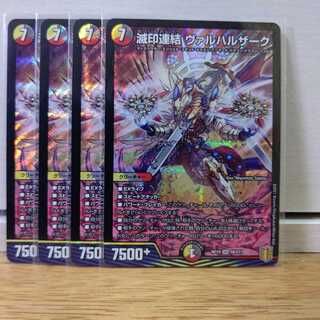 Ruined consolidation: 4 Vallharzak